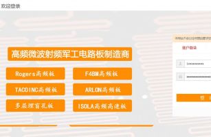 高頻板廠家哪家好？比比下面4項就知道